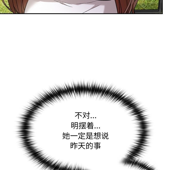 校花的双面生活第6話