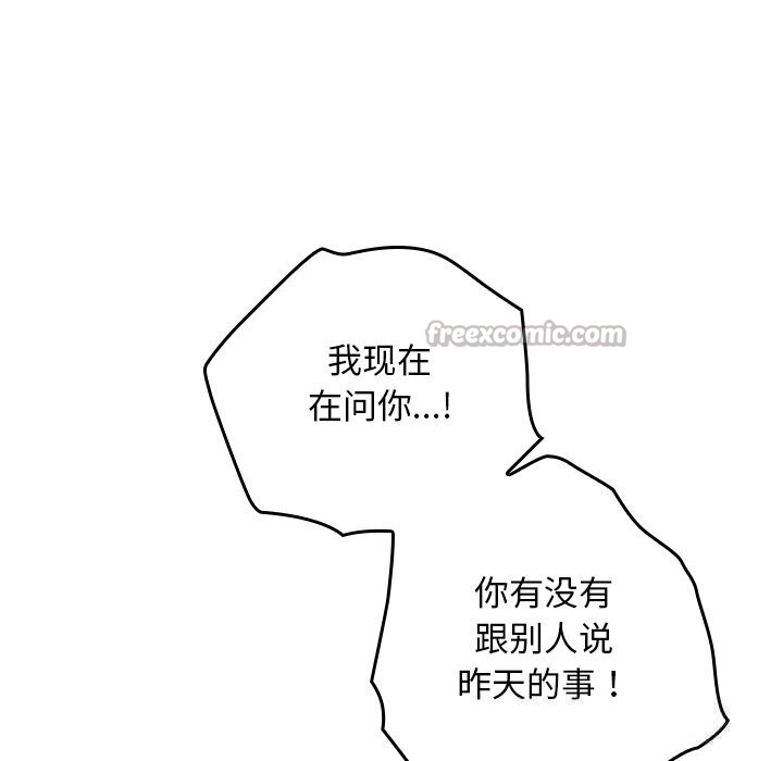 校花的双面生活第6話