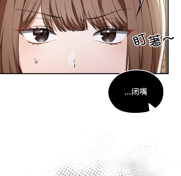 校花的双面生活第6話