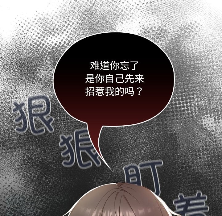 校花的双面生活第6話