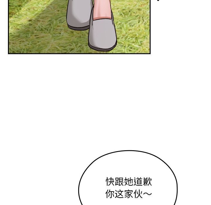 校花的双面生活第6話