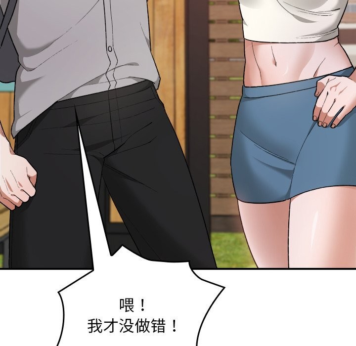 校花的双面生活第6話