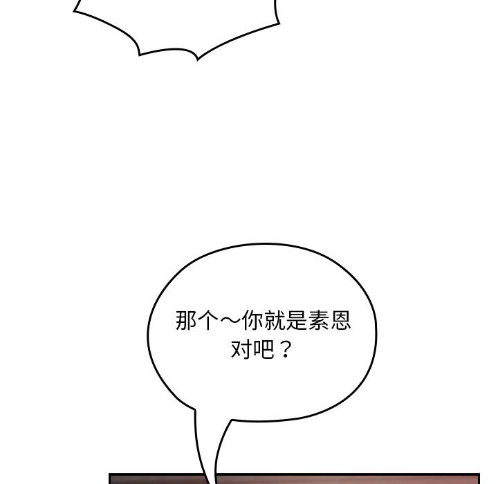 校花的双面生活第6話