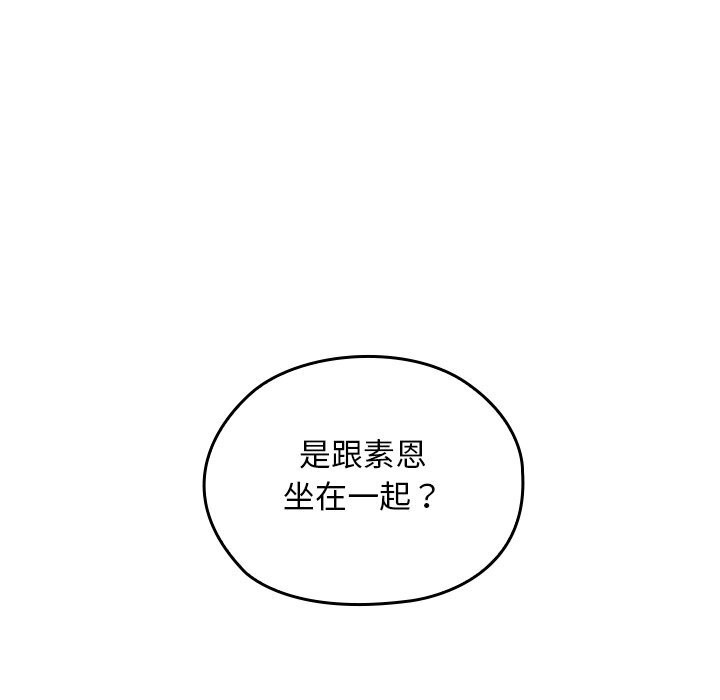 校花的双面生活第6話