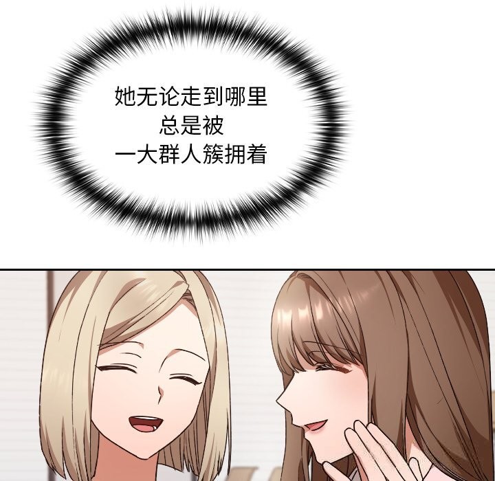 校花的双面生活第6話