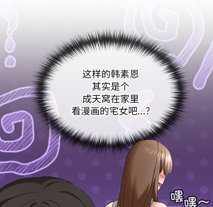 校花的双面生活第6話