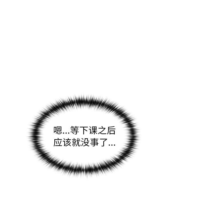 校花的双面生活第6話