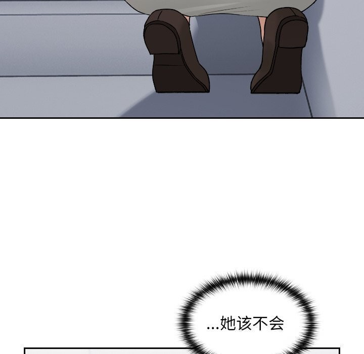 校花的双面生活第6話