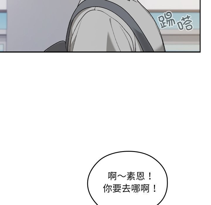 校花的双面生活第6話