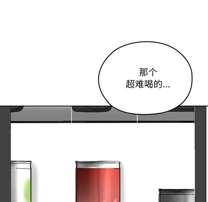 校花的双面生活第6話