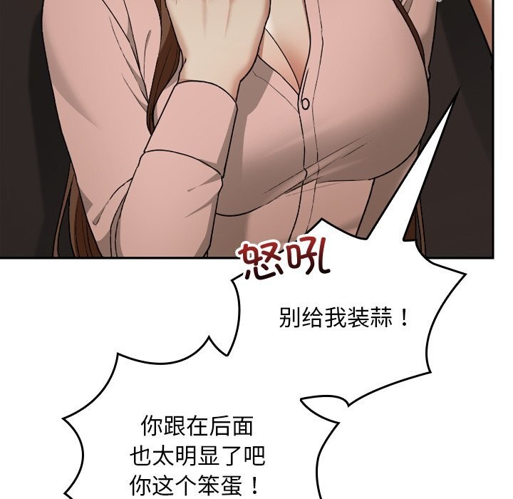 校花的双面生活第6話