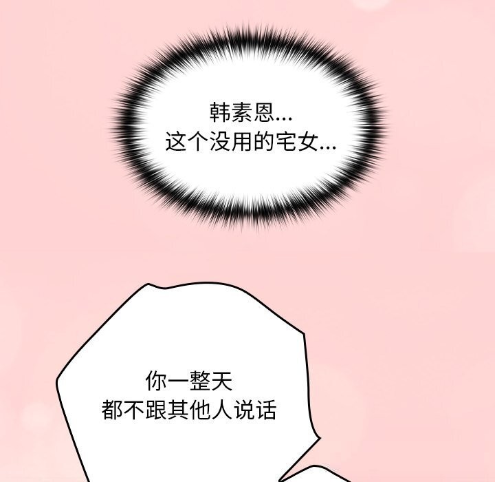 校花的双面生活第6話