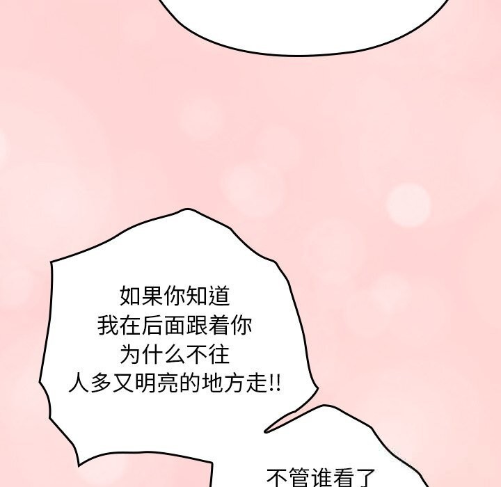 校花的双面生活第6話