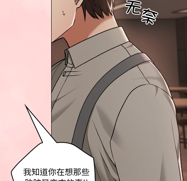 校花的双面生活第6話