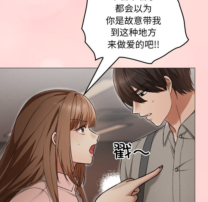 校花的双面生活第6話