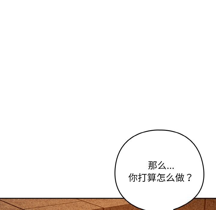 下班后的例行恋爱第73話