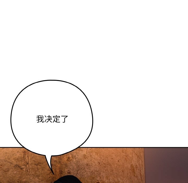 下班后的例行恋爱第73話