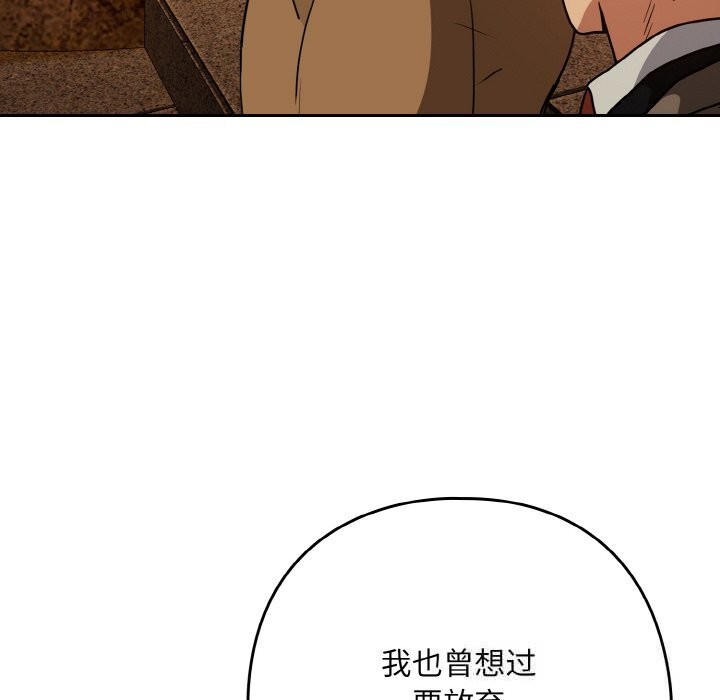 下班后的例行恋爱第73話