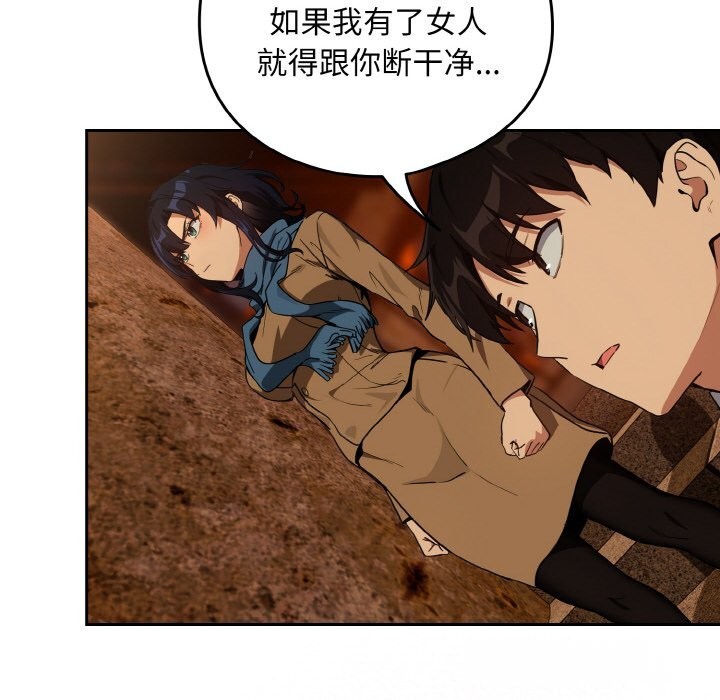 下班后的例行恋爱第73話