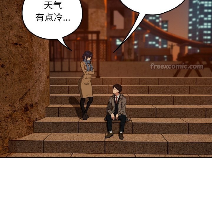 下班后的例行恋爱第73話