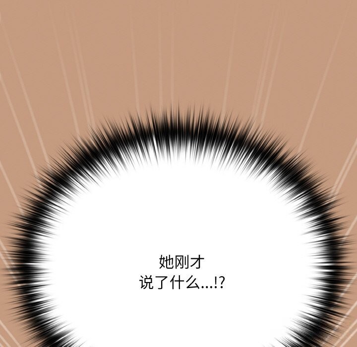 下班后的例行恋爱第73話