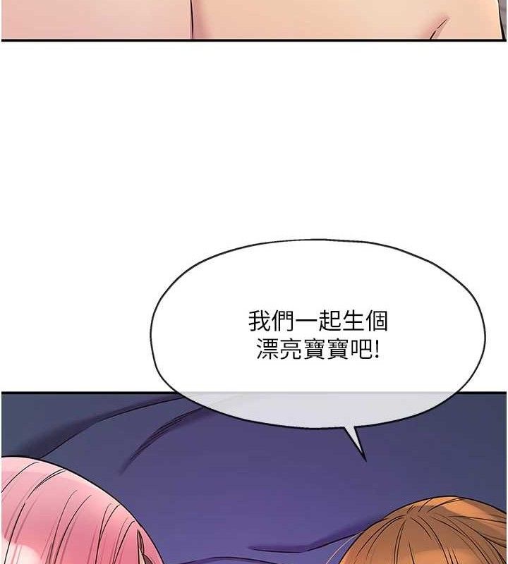 洞洞杂货店第143話-快速兩條線的獨門方法