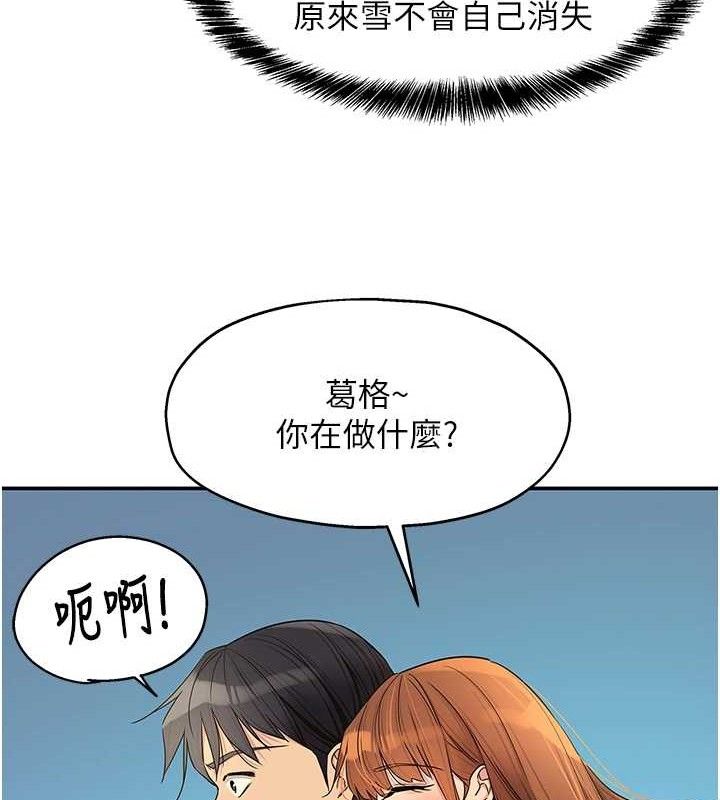 洞洞杂货店第143話-快速兩條線的獨門方法