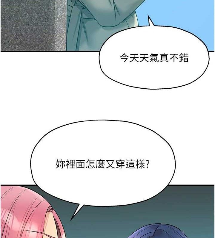 洞洞杂货店第143話-快速兩條線的獨門方法