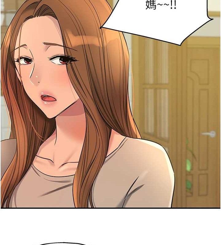 洞洞杂货店第143話-快速兩條線的獨門方法