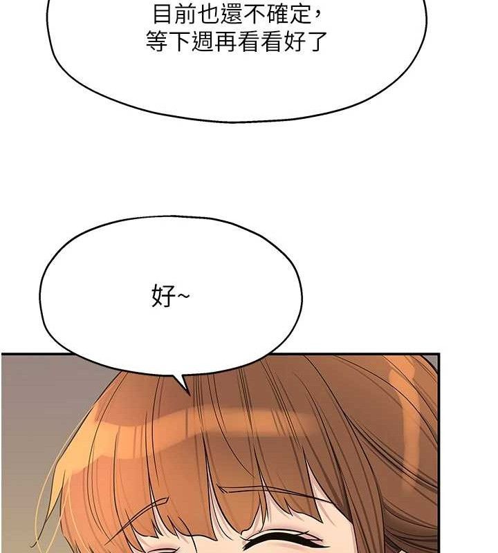 洞洞杂货店第143話-快速兩條線的獨門方法