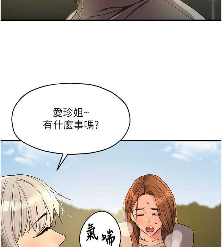 洞洞杂货店第143話-快速兩條線的獨門方法