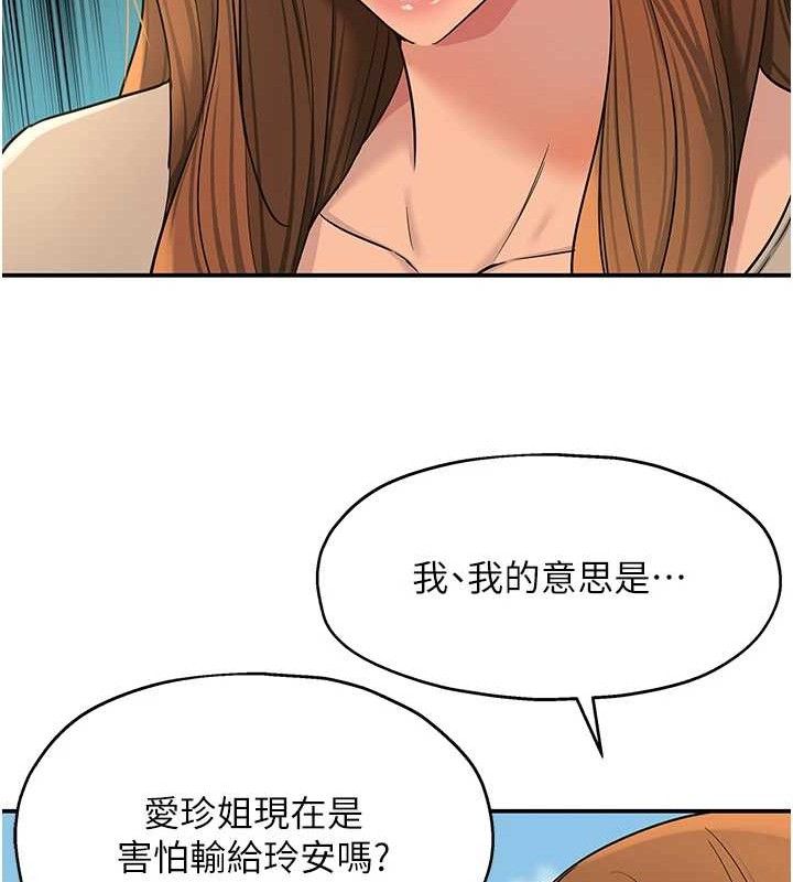 洞洞杂货店第143話-快速兩條線的獨門方法