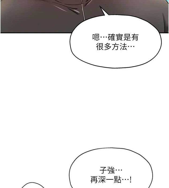 洞洞杂货店第143話-快速兩條線的獨門方法