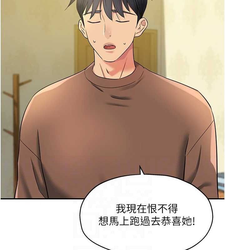 洞洞杂货店第143話-快速兩條線的獨門方法