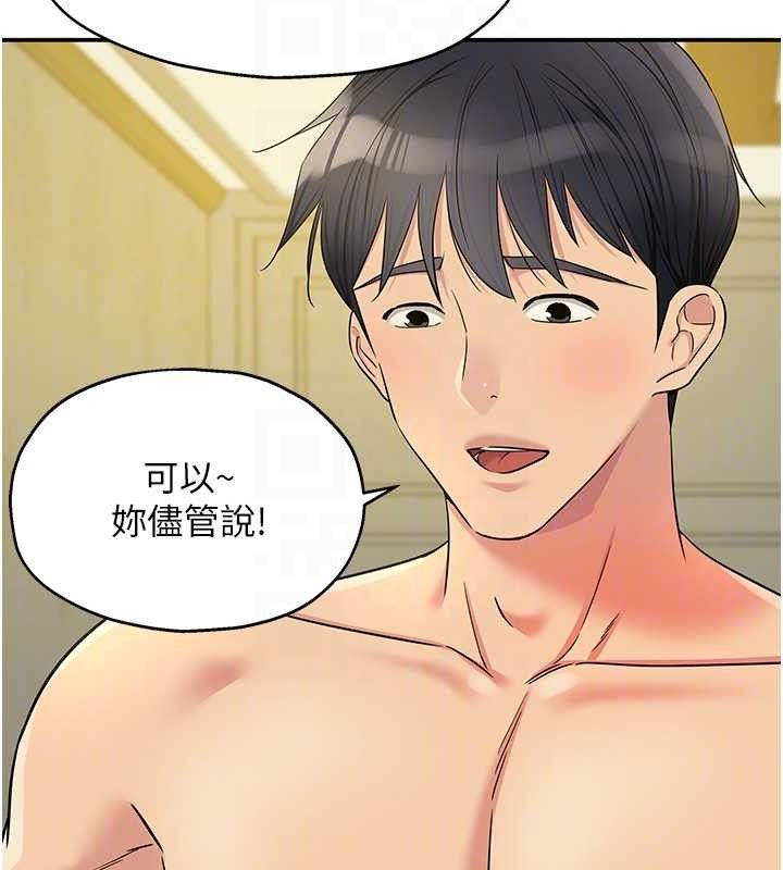 洞洞杂货店第143話-快速兩條線的獨門方法