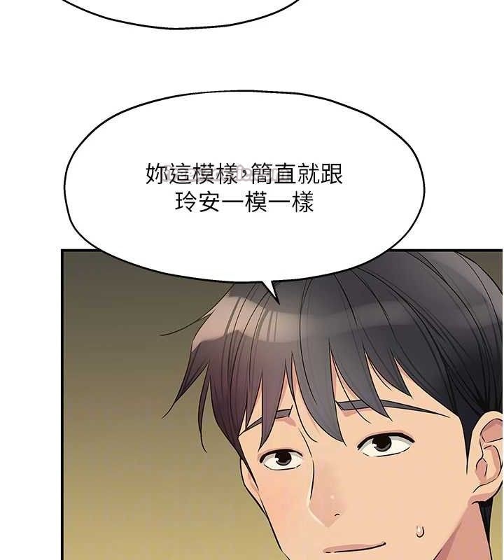 洞洞杂货店第143話-快速兩條線的獨門方法