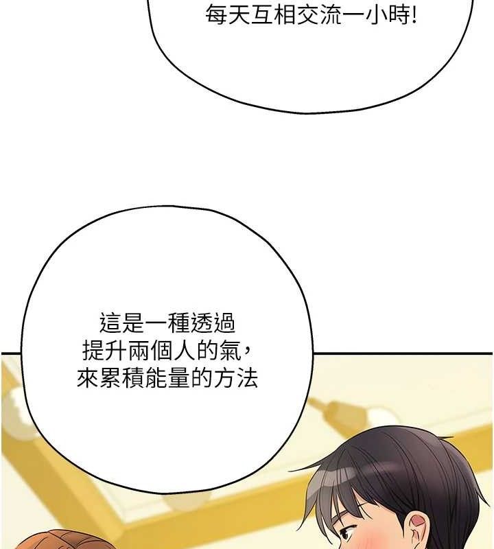 洞洞杂货店第143話-快速兩條線的獨門方法