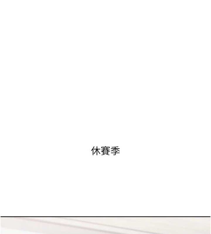 Setup!排球少女第64話-緊貼彼此的刺激感