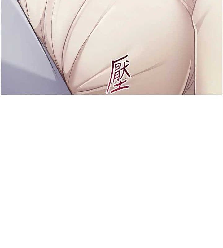 Setup!排球少女第64話-緊貼彼此的刺激感