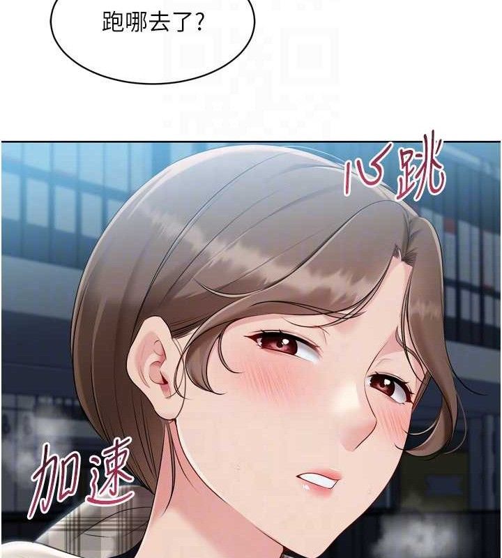 Setup!排球少女第64話-緊貼彼此的刺激感