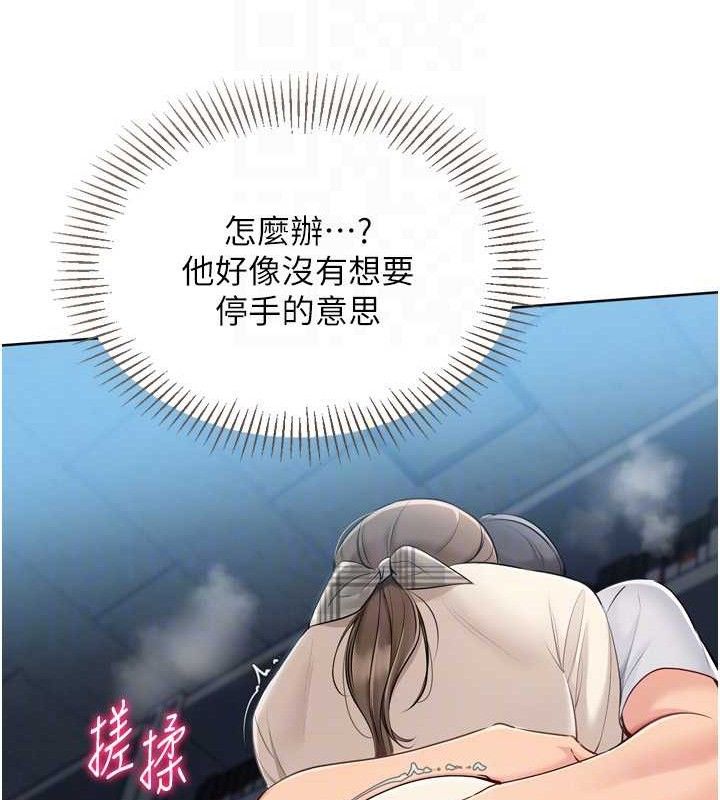 Setup!排球少女第64話-緊貼彼此的刺激感