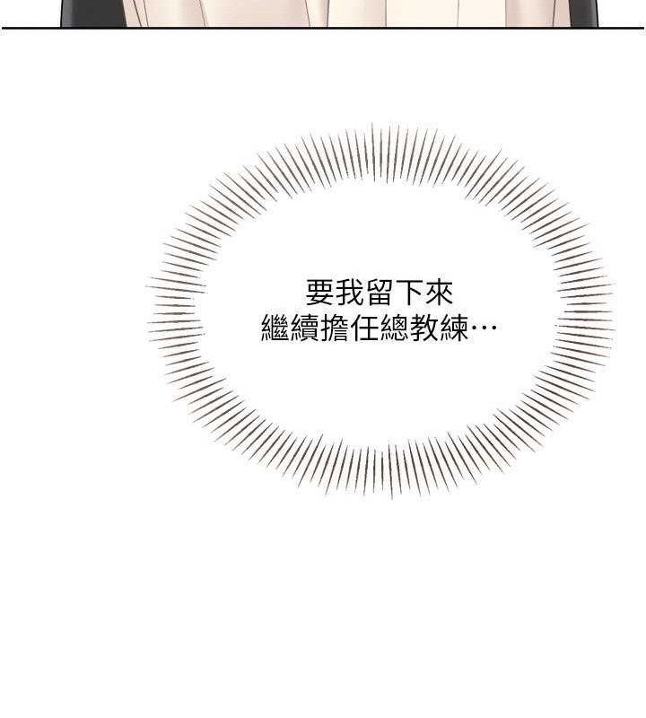 Setup!排球少女第64話-緊貼彼此的刺激感