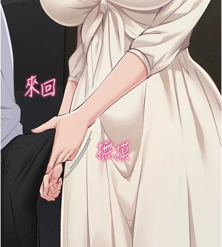 Setup!排球少女第64話-緊貼彼此的刺激感