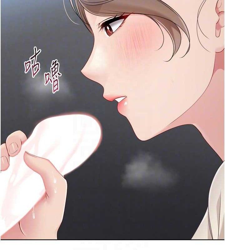 Setup!排球少女第64話-緊貼彼此的刺激感