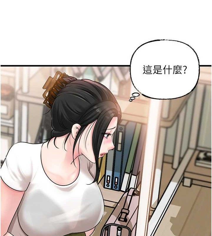 岳母为何那样第70話-女兒的玩具引起我的好奇