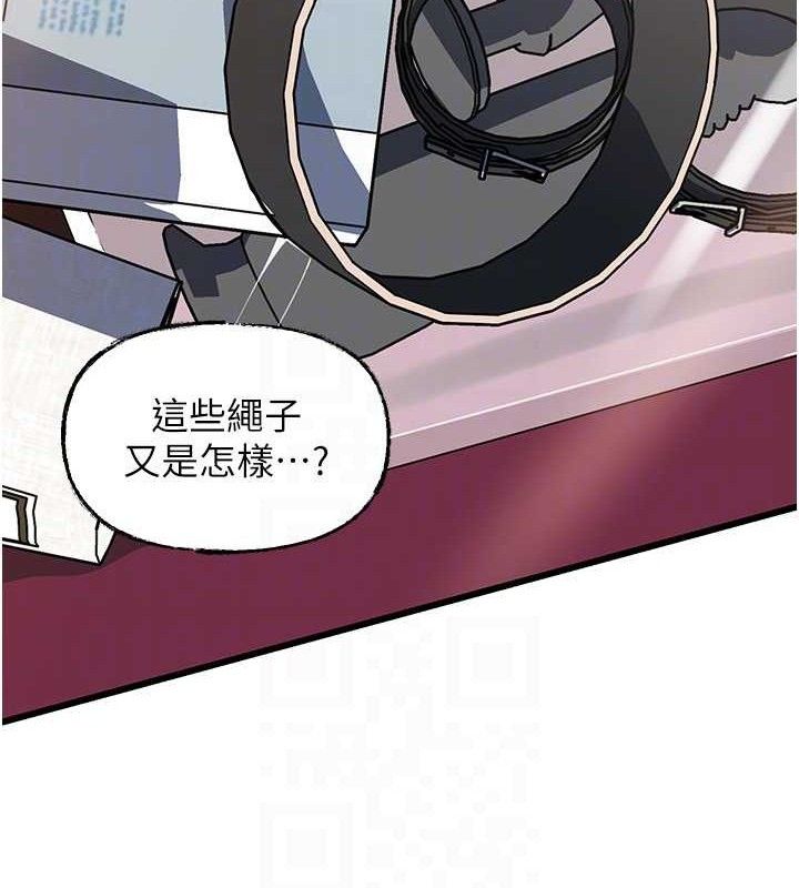 岳母为何那样第70話-女兒的玩具引起我的好奇