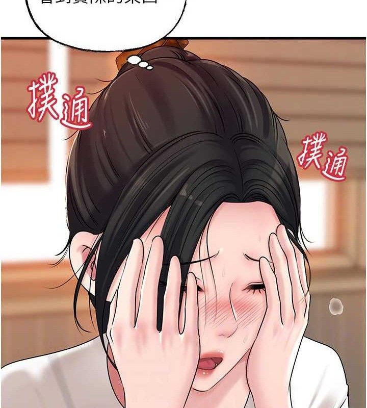 岳母为何那样第70話-女兒的玩具引起我的好奇