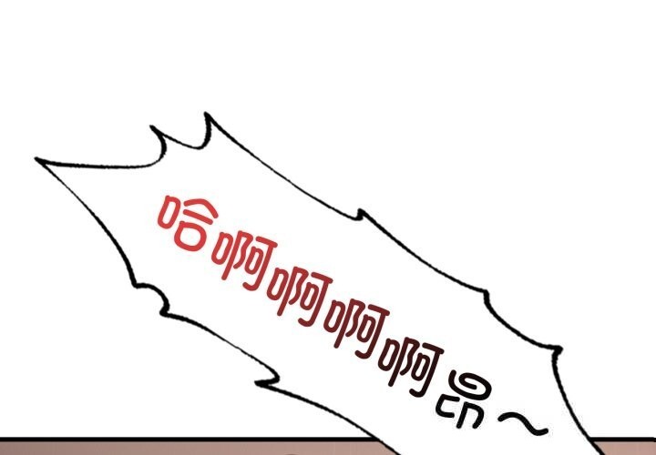 渴望占有她第81話