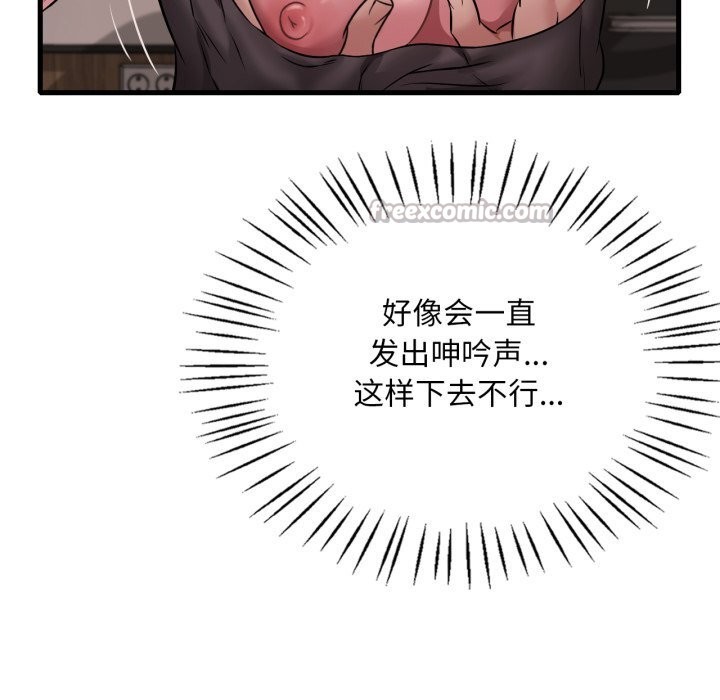 渴望占有她第81話