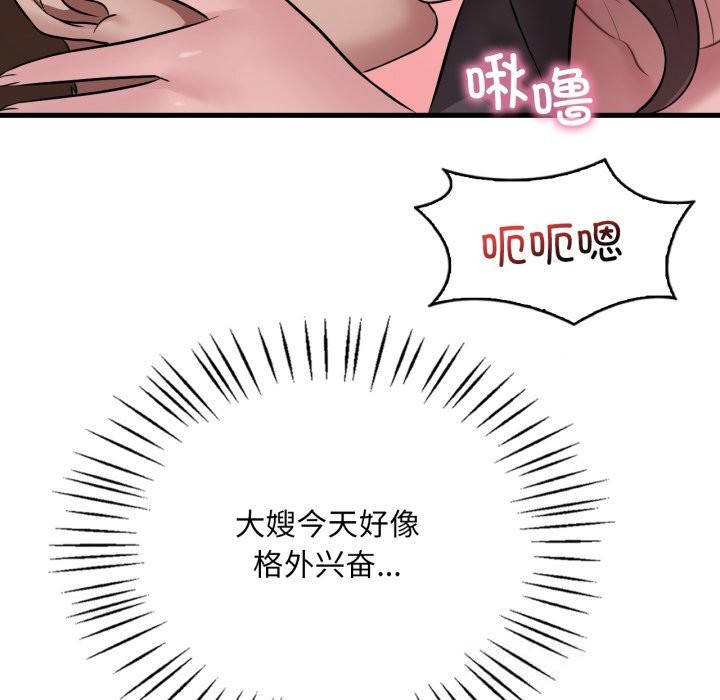 渴望占有她第81話